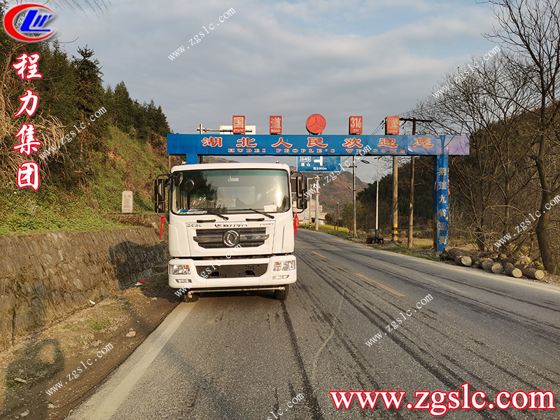 程力專用汽車股份有限公司